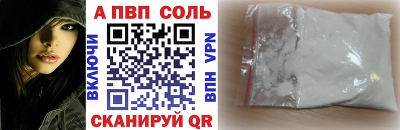 А ПВП Соль  Купить где  Покачи 