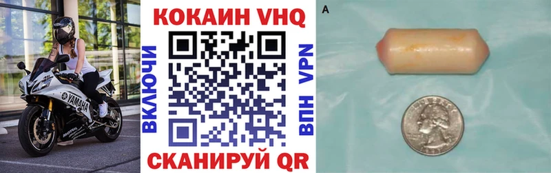 Кокаин VHQ  Купить закладки  Покачи 