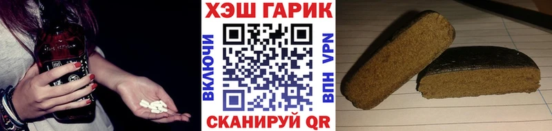 Гашиш гарик  Купить закладки  Покачи 