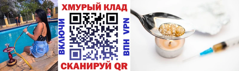 Купить закладки  Покачи  Героин афганец 