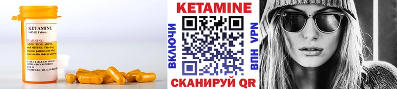 Кетамин VHQ  Купить закладки  Покачи 