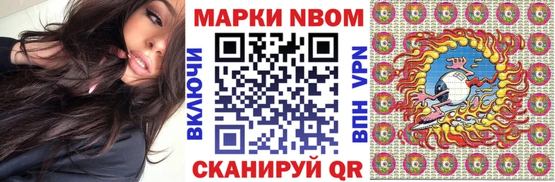 Марки N-bome 1500мкг  Купить где  Покачи 